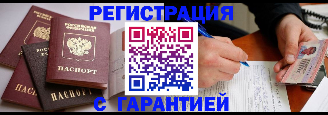 временная регистрация собственник в Вихоревке