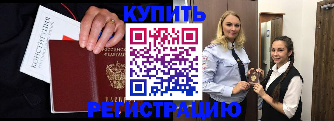 временная регистрация в Вихоревке