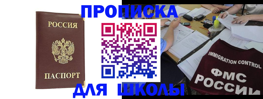 прописка ребенка в Вихоревке