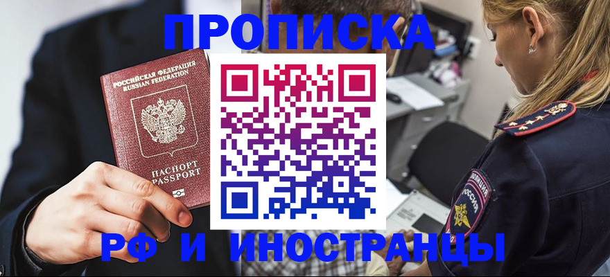 временная регистрация гарантия в Вихоревке